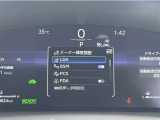 はみ出さないをサポートする「レーンディパーチャーアラート」を搭載。