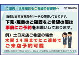 当店「ネットストア」に掲載中の車両は、専用ヤードにて保管しております。ご来店・現車確認をご希望のお客様は、必ず事前にお問い合わせ・ご予約をお願いいたします。