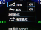 サポカーSとは、緊急ブレーキに加えて、高齢者に多いと言われている踏み間違い事故防止をサポートする機能です。詳しくは販売店スタッフまでお尋ね下さい。