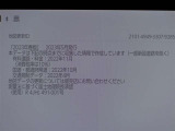 地図データは2023年春版となっております♪