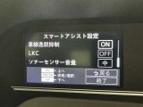 蓄積してきた技術をさらに進化させ、高機能化。新開発した先進の安全運転支援システムです。