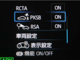 サポカーSとは、緊急ブレーキに加えて、高齢者に多いと言われている踏み間違い事故防止をサポートする機能です。詳しくは販売店スタッフまでお尋ね下さい。