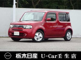 この度は栃木日産 U-car壬生店の車をご覧頂き誠にありがとうございます! 電話でのお問い合わせは 、フリーダイヤル0078-6002-476243までお気軽にご連絡ください♪