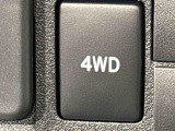 通常走行の2WD,路面状況に応じて駆動力を制御する「4WD AUTO」,未舗装路で力を発揮する「4WD LOCK」に切り替えできる電子制御式4WD。
