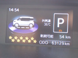 外気温や、走行・航続可能距離などが分かりやすく確認できるディスプレイです。