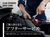 アフターサービスもお任せ下さい!しっかりサポートさせていただきます。車検、修理もリーズナブルな価格で対応させていただきます!外装コーティング・下廻り防錆施工もお任せください!!お気軽にご相談ください。