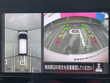★アラウンドビューモニター装備ですので、バックや縦列駐車の際に上から見た映像があなたを安心サポート!一度使ったらやめられない!
