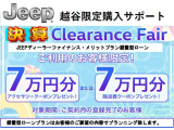 レネゲード ノース スター エディション 