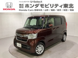 東北六県をカバーする『ホンダモビリティ東北』の全在庫のご商談も、ご希望に合わせて可能です。お気軽にお問い合わせ下さい。なお、他店にて展示の中古車は店舗間に応じて別途陸送費がかかります。ご了承ください。