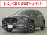 CX-5 XD プロアクティブ入荷いたしました、お気軽にお問い合わせください。当社では、お客様に安心してお車をお選びいただくため、ご購入前に現車のご確認をお願いしております。