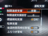 衝突被害軽減ブレーキや踏み間違い防止など最新安全装備搭載!