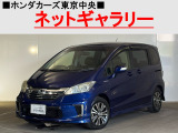★このお車は、掲載住所には展示してございません!事前にご予約頂きホンダモビリティ南関東のご希望の店舗にてご覧頂けます。お電話か、在庫確認・見積り依頼ボタンよりお問合せ下さい!