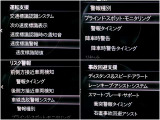 様々な安全機能があなたをサポートします。詳しくは店頭で!