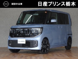 日産プリンス栃木 黒磯店をご覧いただき、誠にありがとうございます。当店は日産中古車クオリティーショップ認定店です。(^-^)