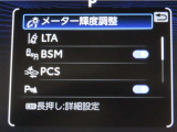 トヨタセーフティセンス(TSS)搭載車両です。内容は現車にてご確認ください。