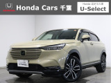 ホンダカーズ千葉U-Select松ヶ丘へようこそ!! 当社お墨付き車両!!当店オススメの一台です!!ヴェゼル☆e:HEV/Z☆サンドカーキパール☆ぜひこの機会にご検討ください!!