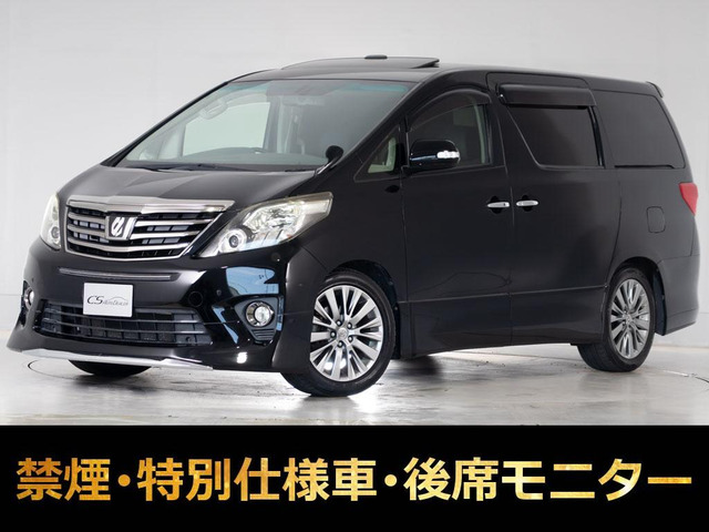 アルファード 2.4 240S タイプゴールド システムコンソール 後席モニター禁煙