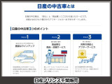 高品質に拘り抜いた認定中古車を厳選、全国2000か所以上の日産サービス工場があなたの愛車をサポートします。お店はこちらになります。