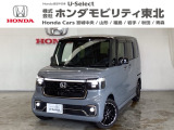 東北六県をカバーする『ホンダモビリティ東北』の全在庫のご商談も、ご希望に合わせて可能です。お気軽にお問い合わせ下さい。なお、他店にて展示の中古車は店舗間に応じて別途陸送費がかかります。ご了承ください。