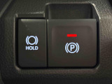 指先だけで簡単に操作が可能な電動パーキングブレーキを採用。「HOLD」スイッチを押すと、渋滞や信号待ちなどでブレーキペダルから足を離しても、ブレーキを保持するので安心です