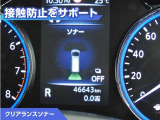 クリアランスソナー付きです。障害物に近づくと、表示や音声で警告してくれるので便利な機能です。