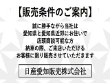 【販売条件のご案内】誠に勝手ながら当社は愛知県と愛知県近郊にお住まいで店頭商談可能な方・納車の際、ご来店いただけるお客様に限り販売させていただきます