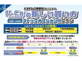 当社オリジナルのお得な買い方「ストックオプションプラン」をご提案します!詳しくは弊社店舗スタッフまでお問い合わせ下さい!