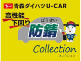 防錆処理済みなので錆対策もバッチリ!