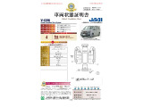◆車両状態証明書◆一般財団法人日本自動車査定協会発行の車両状態証明書です。
