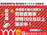買取直販車両を常時100台以上ご用意してお待ちしております