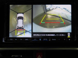 全方位モニター付きです。
