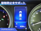 クリアランスソナー付きです。障害物に近づくと、表示や音声で警告してくれるので便利な機能です。