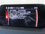 【ナビ地図バージョン情報】最新の情報等、詳しくはお問い合わせくださいませ。
