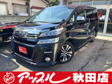 トヨタ ヴェルファイア