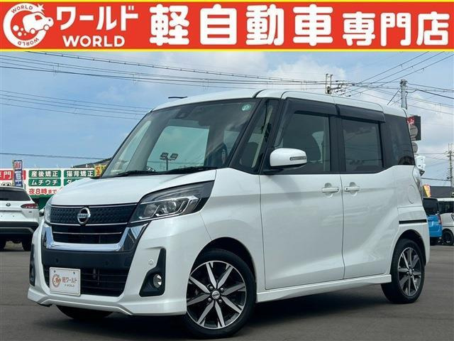 デイズルークス ハイウェイスター X Gパッケージ