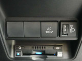 非常時やキャンプなどに役立つAC100Vコンセント付きです。