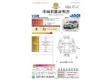 ◆車両状態証明書◆一般財団法人日本自動車査定協会発行の車両状態証明書です。