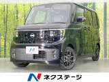 届出済未使用車 両側電動ドア 全周囲カメラ 衝突被害軽減システム