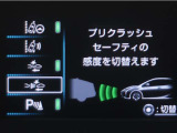 サポカーは、高齢運転者を含めた全てのドライバーによる交通事故の発生防止・被害軽減対策の一環として、国が推奨する新しい自動車安全コンセプトです。詳しくは販売店スタッフまでお尋ね下さい。