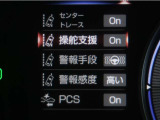 レーンディパーチャーアラートとは車線、又は走路からの逸脱の可能性を警告すると共に、車線、又は走路からの逸脱を避けるためのハンドル操作の一部を支援する機能です。詳細は販売店スタッフまでお尋ね下さい。
