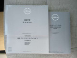 車両の取扱説明書、ナビゲーションの取扱説明書、車両の保証書、すべて揃っております。