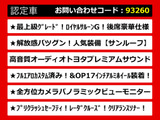 クラウン ハイブリッド 2.5 ロイヤルサルーンG サンルーフ Pサウンド 本革 OP17AW