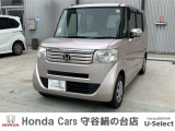 ホンダの中古車・新車販売をしているホンダカーズ茨城西守谷絹の台店です!車のプロがお客様のカーライフのサポートを致します。