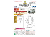 ◆車両状態証明書◆一般財団法人日本自動車査定協会発行の車両状態証明書です。