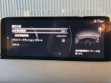マツダは衝突被害軽減ブレーキだけでは終わらない。走る歓びを提供する為に考えた、マツダの安全思想。【プロアクティブセーフティ】 充実の先進安全装備【i-ACTIVSENSE】で、貴方の運転をサポート。