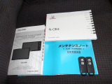 取扱説明書、整備手帳、スペアキー完備