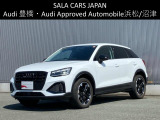 Audi Approved Automobile浜松 〒435-0043静岡県浜松市東区宮竹町667 TEL:053-468-7961 AM:10:00-PM:7:00(毎週火曜日 水曜日定休)