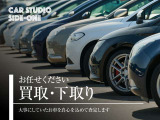 お客様の大切に乗ってこられたお車を真心を込めて適正な価格で査定させていただきます。他店で金額がつかなかったお車も1万円から買取保証します!適正な査定で納得価格をご提示しお乗り換えサポートいたします。