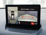 360&deg;ビューモニターを搭載しています。コーナーセンサーと合せてお使いいただくことで、安全、安心にお車の取り回しを行っていただけます。