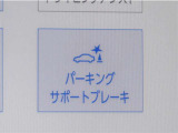 サポカーSとは、緊急ブレーキに加えて、高齢者に多いと言われている踏み間違い事故防止をサポートする機能です。詳しくは販売店スタッフまでお尋ね下さい。